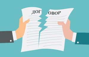 расторжение договора найма жилого помещения