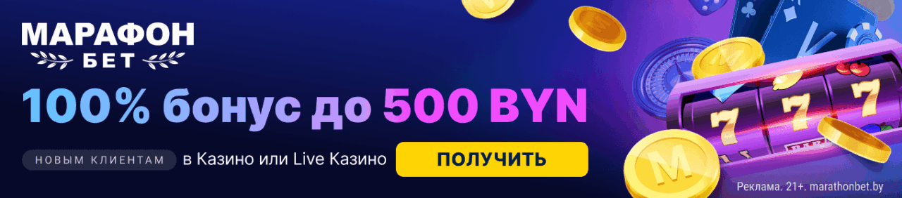 Бонусы казино